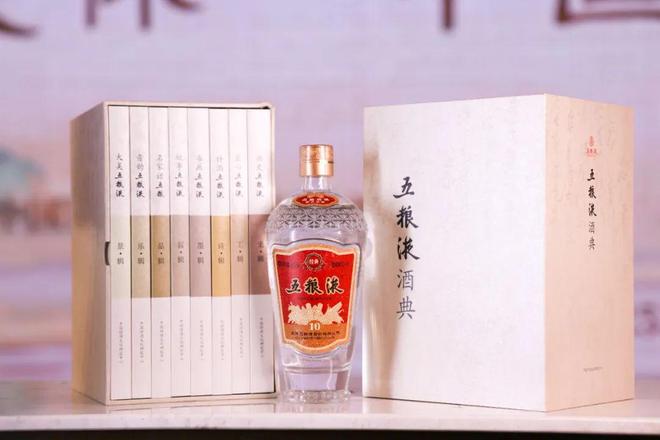 中国品牌日到来之际五粮液再增“诗酒文化”新IP(图5)