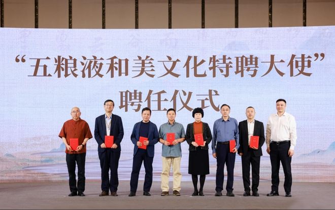 中国品牌日到来之际五粮液再增“诗酒文化”新IP(图7)