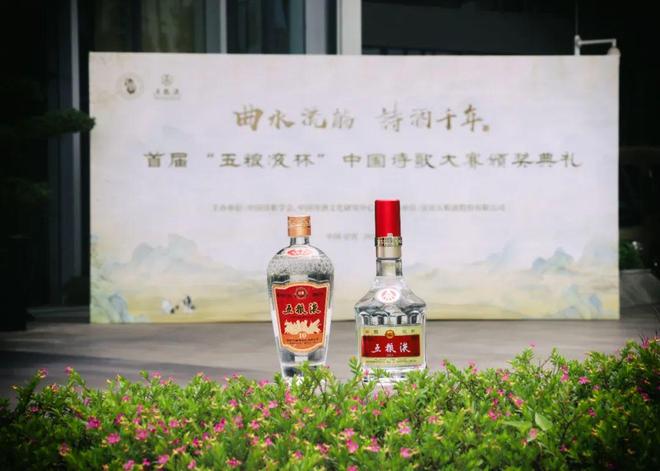 中国品牌日到来之际五粮液再增“诗酒文化”新IP(图8)