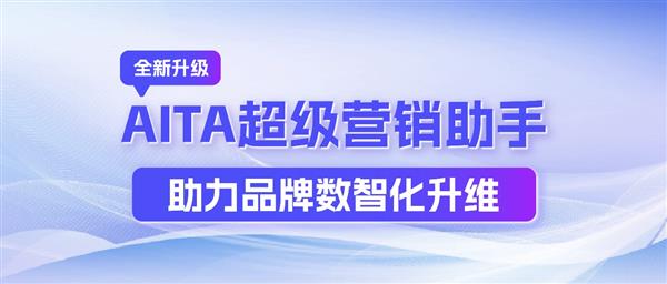 每日互动全新升级AITA：大数据+大模型激活数据潜在价值为品牌营销提供决策支撑(图1)