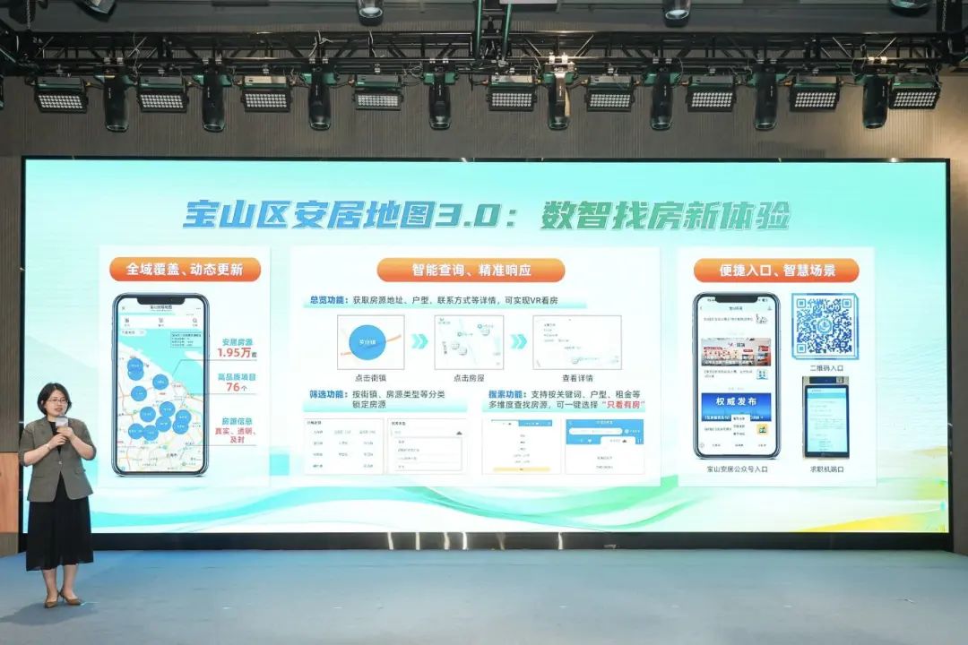 秒速对接一键定居——宝山区启动人才安居房源对接系列展会打通安居供需“直通车”(图4)