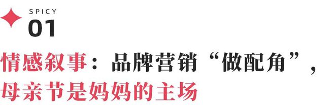 伊利邀倪萍当嘴替Babycare要做“父母婴”品牌母亲节广告盘点(图1)
