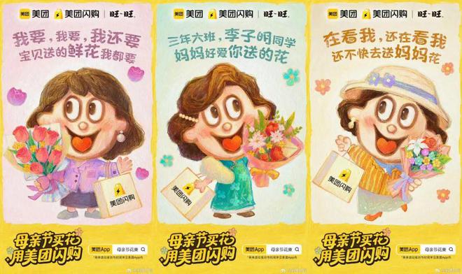 伊利邀倪萍当嘴替Babycare要做“父母婴”品牌母亲节广告盘点(图7)