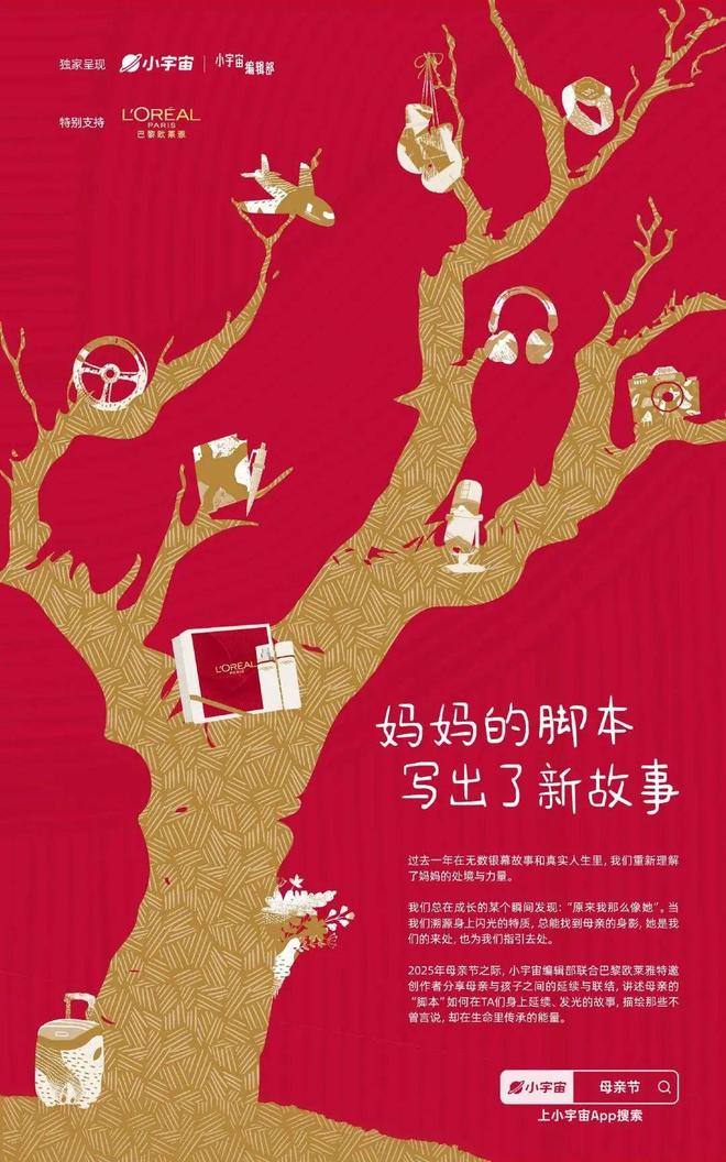 伊利邀倪萍当嘴替Babycare要做“父母婴”品牌母亲节广告盘点(图3)