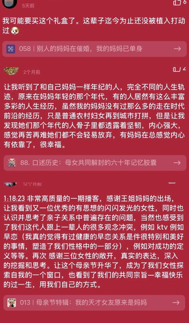 伊利邀倪萍当嘴替Babycare要做“父母婴”品牌母亲节广告盘点(图4)