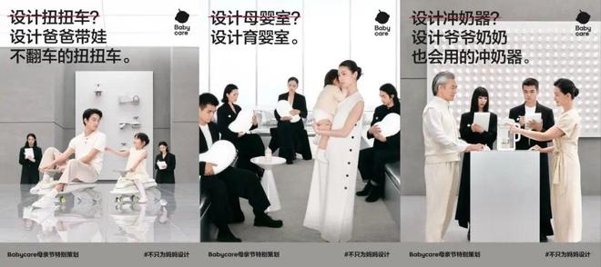 伊利邀倪萍当嘴替Babycare要做“父母婴”品牌母亲节广告盘点(图12)