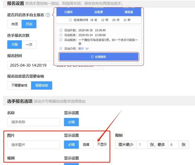 十佳绿色示范企业投票评选活动怎么策划制作(图2)
