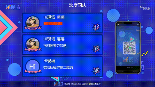 传统的活动方案很难吸引人来参与国庆节期间不妨试试这样策划(图8)