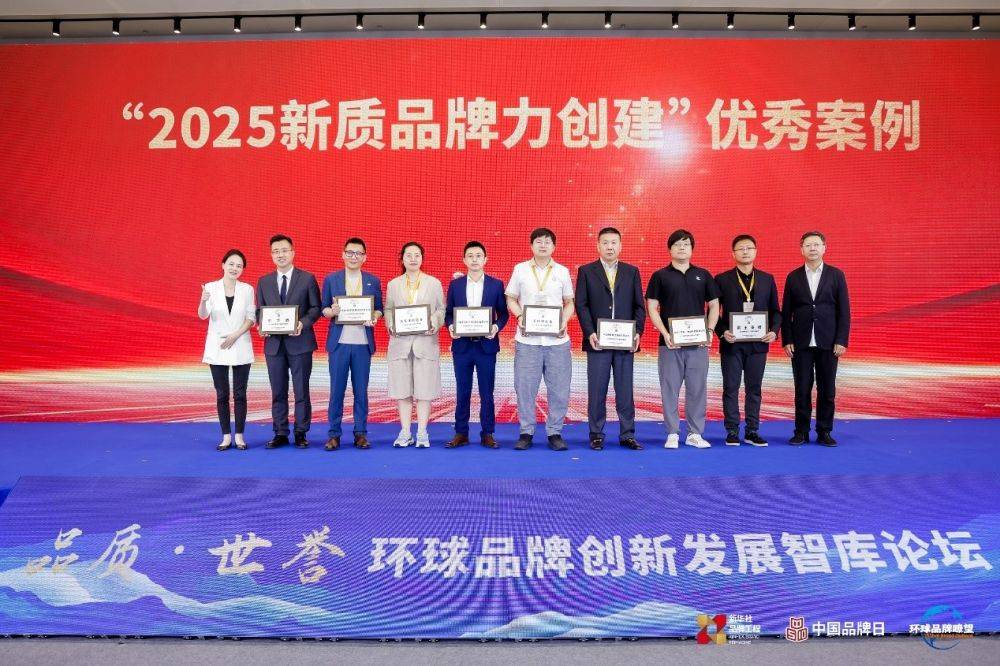九识智能入选“2025新质品牌力创建”优秀案例以科技创新构建ESG新公式(图1)
