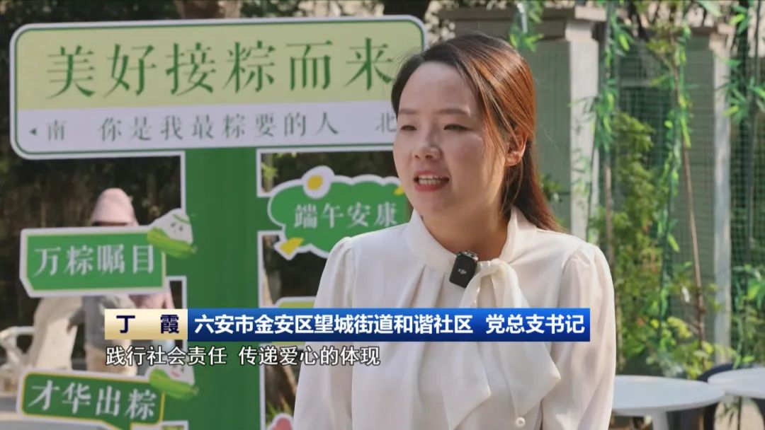 多彩端午活动传承家国情怀(图16)