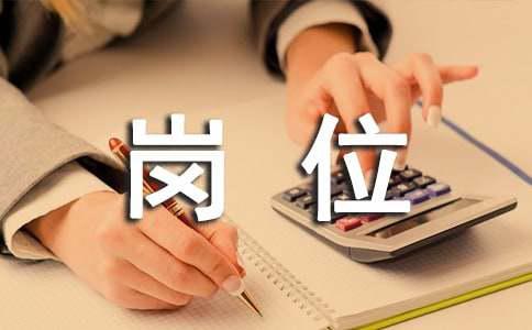 网销策划岗位职责(图1)