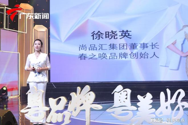 春之唤亮相中国品牌日77英姐倡导草本科技体系化发展(图2)