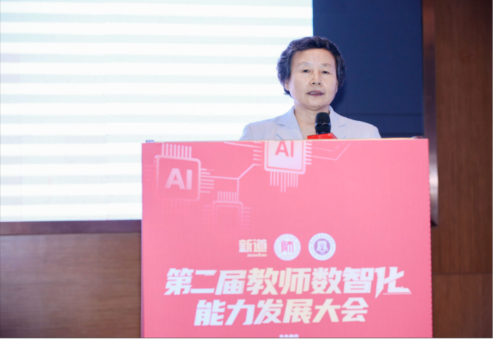 第二届教师数智化能力发展大会在贵阳举行(图7)