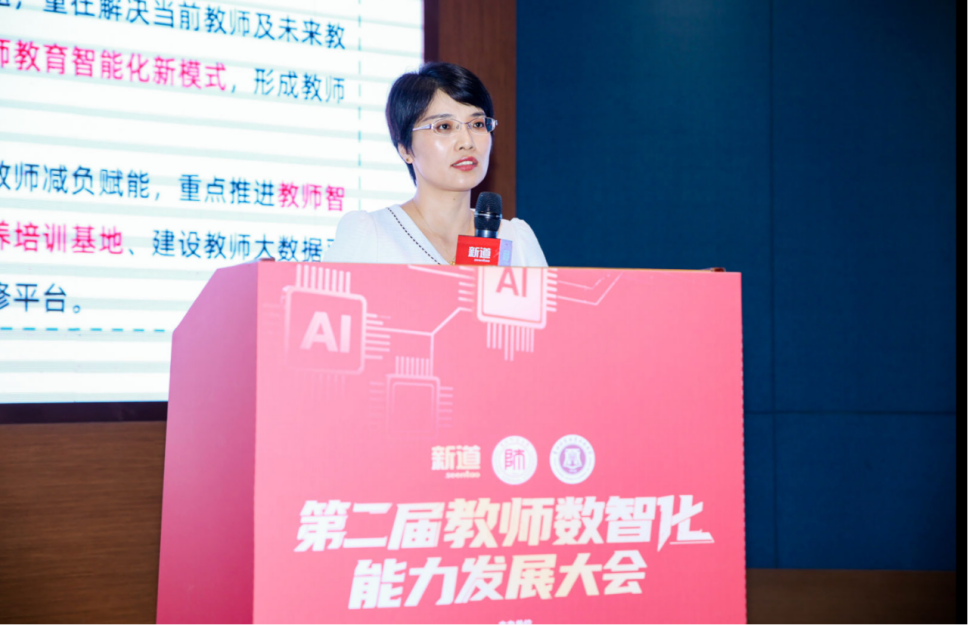第二届教师数智化能力发展大会在贵阳举行(图8)