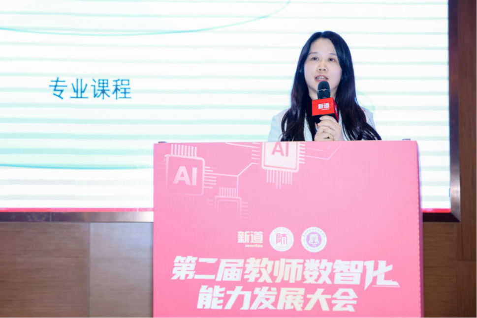第二届教师数智化能力发展大会在贵阳举行(图12)