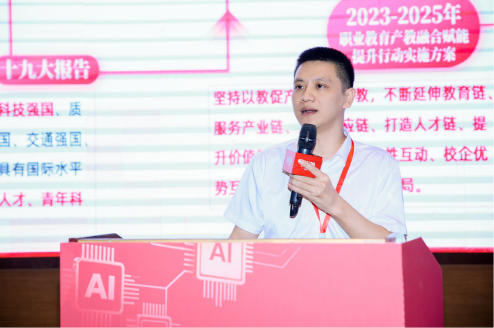 第二届教师数智化能力发展大会在贵阳举行(图14)