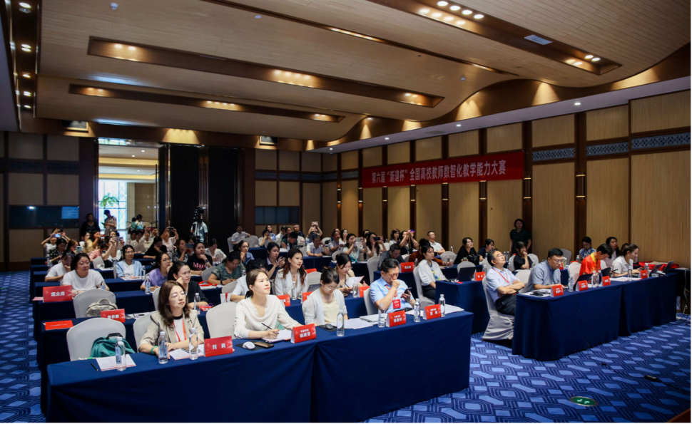 第二届教师数智化能力发展大会在贵阳举行(图19)