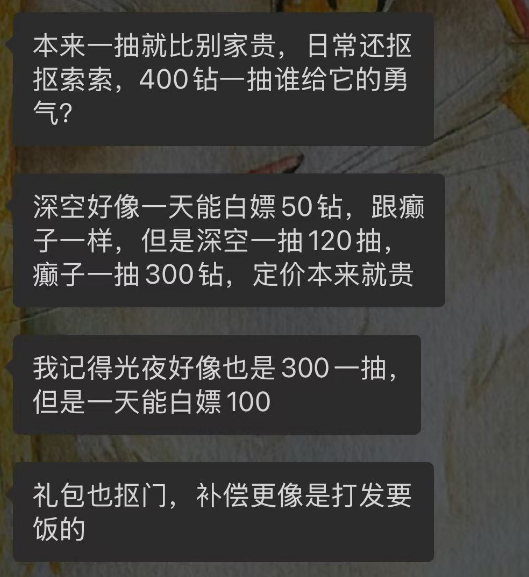 流水暴跌95%掉出150《世界之外》把姐妹们全得罪了(图9)