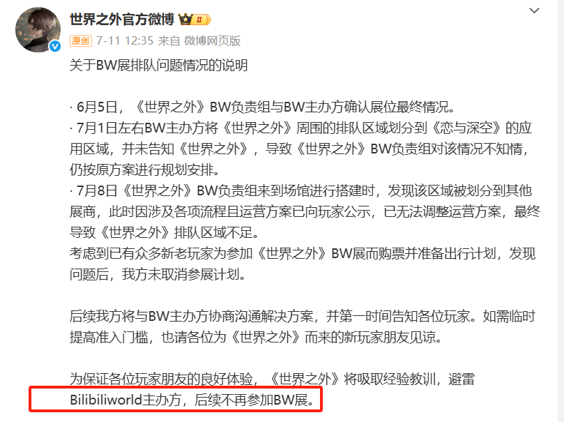 流水暴跌95%掉出150《世界之外》把姐妹们全得罪了(图10)