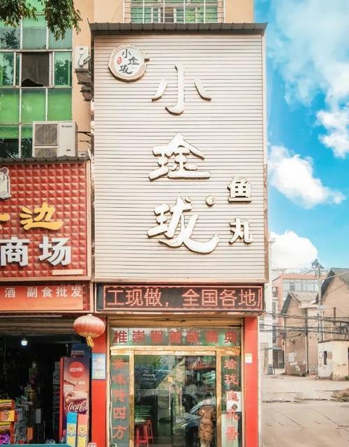 荆味与小琻珑：鄂州传统品牌的新生机快来看看！(图6)