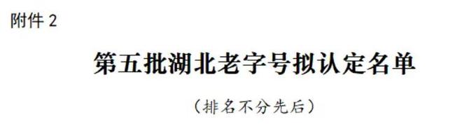 荆味与小琻珑：鄂州传统品牌的新生机快来看看！(图7)