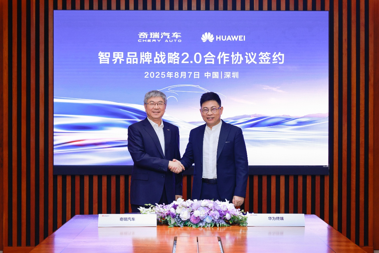 余承东尹同跃出席智界品牌战略签约仪式智界品牌迎来20模式(图1)