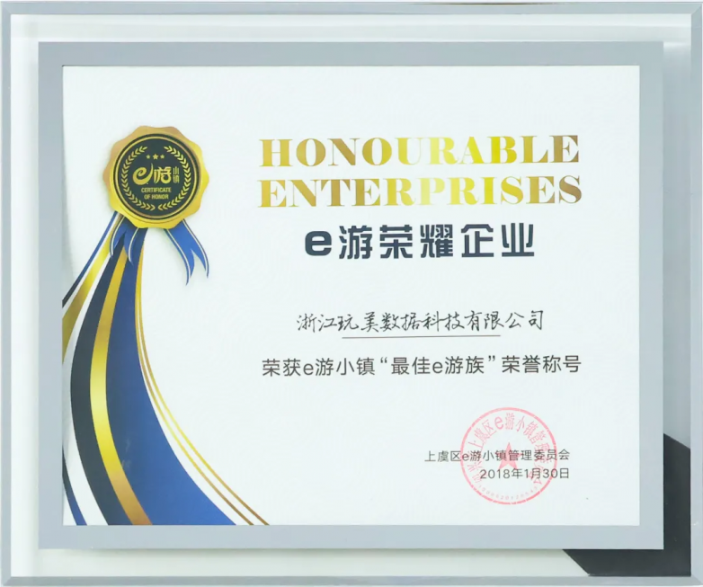 玩美数据荣誉之路：从创新黑马到行业翘楚30+专利技术助力企业出海服务(图6)