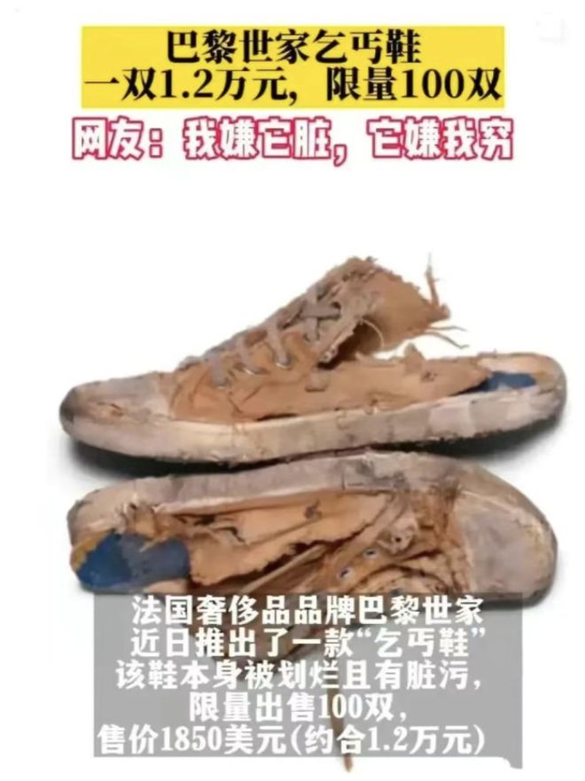 热闻巴黎世家4500元一条的半身裙被吐槽像平角短裤！客服回应：线上已下架(图5)