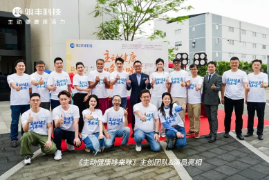 北京卫视曝光骏丰频谱首部健康科普微短剧开机(图2)