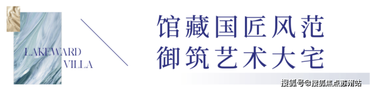 中建御璟园(售楼处)首页网站-中建御璟园销售中心(营销中心)-售楼处电话-户型-价格-开盘时间-楼盘详情-周边配套得房率(图2)