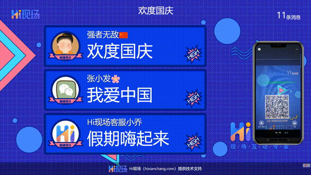 新品发布会策划流程_现场互动怎么营造氛围感(图7)