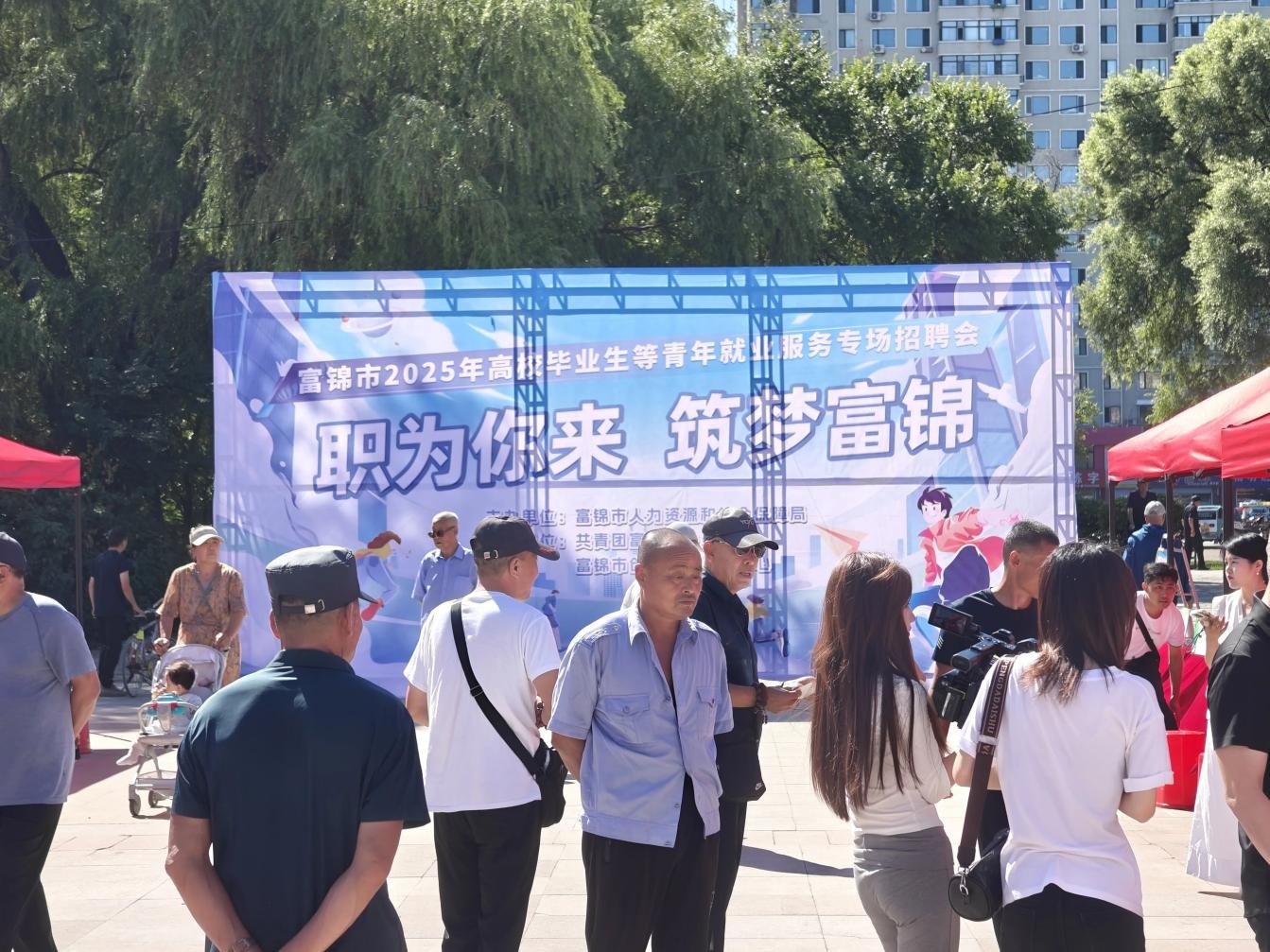 富锦市举办人才日系列活动(图4)