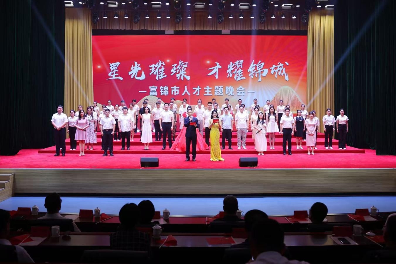 富锦市举办人才日系列活动(图3)