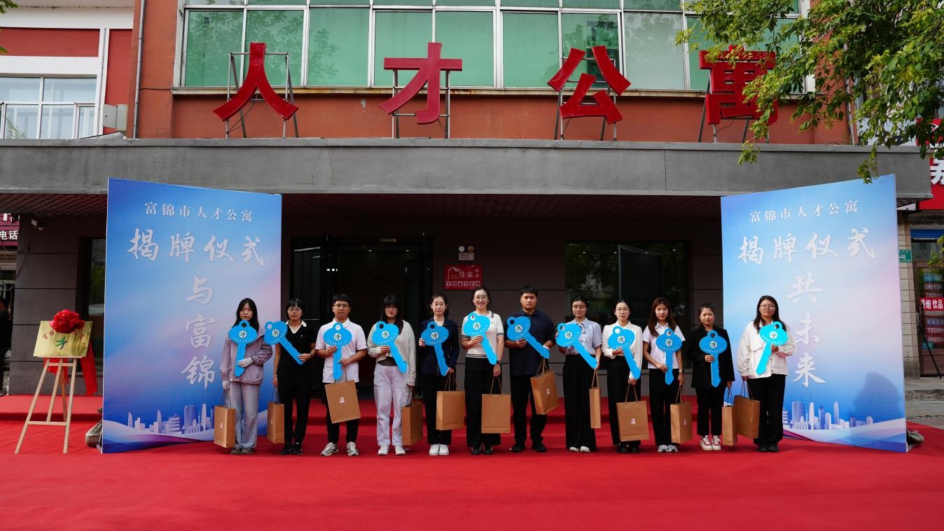 富锦市举办人才日系列活动(图2)