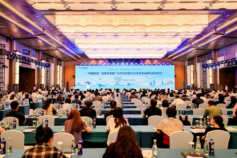 “中国制造”品牌培育推广暨2025年青岛品牌日系列活动启动(图1)