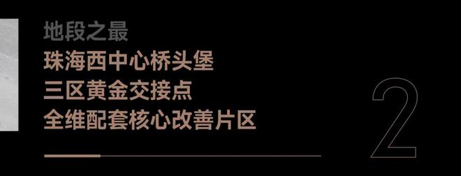 2025『华发家和城』营销中心售楼处发布：珠海斗门高层现房(图3)