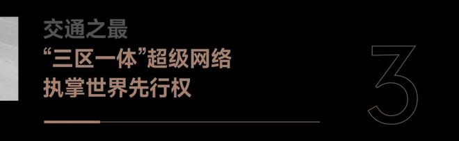 2025『华发家和城』营销中心售楼处发布：珠海斗门高层现房(图5)