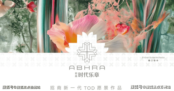 招商时代乐章(售楼处)首页网站-招商时代乐章销售中心(营销中心)-楼盘欢迎您-小区环境-户型-价格-地址-楼盘详情-交房时间(图2)