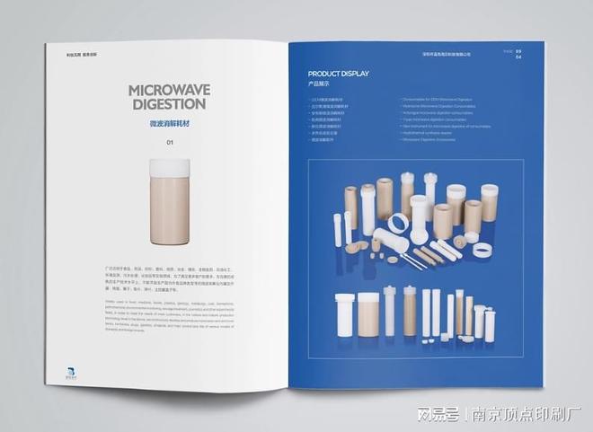 南京融资画册设计-南京节日宣传品印刷-品牌印刷厂(图4)