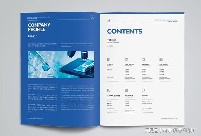 南京融资画册设计-南京节日宣传品印刷-品牌印刷厂(图3)