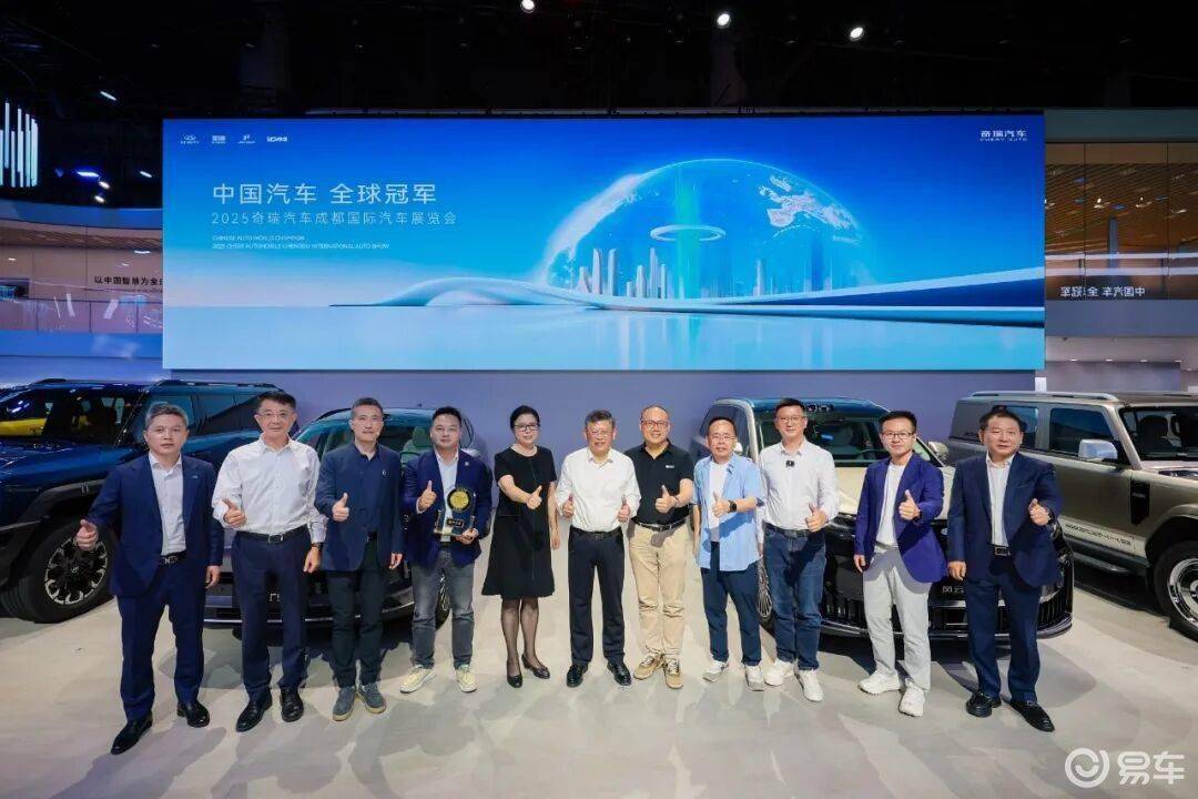 奇瑞集团四大品牌31款车型亮相成都车展(图1)