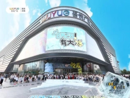 多元活动点燃盛夏热情沣西吾悦五周年庆典蓄势待发(图2)