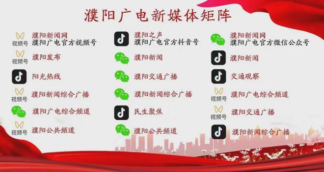 纪念抗战胜利80周年！濮阳策划十大重点文艺文化活动→(图1)