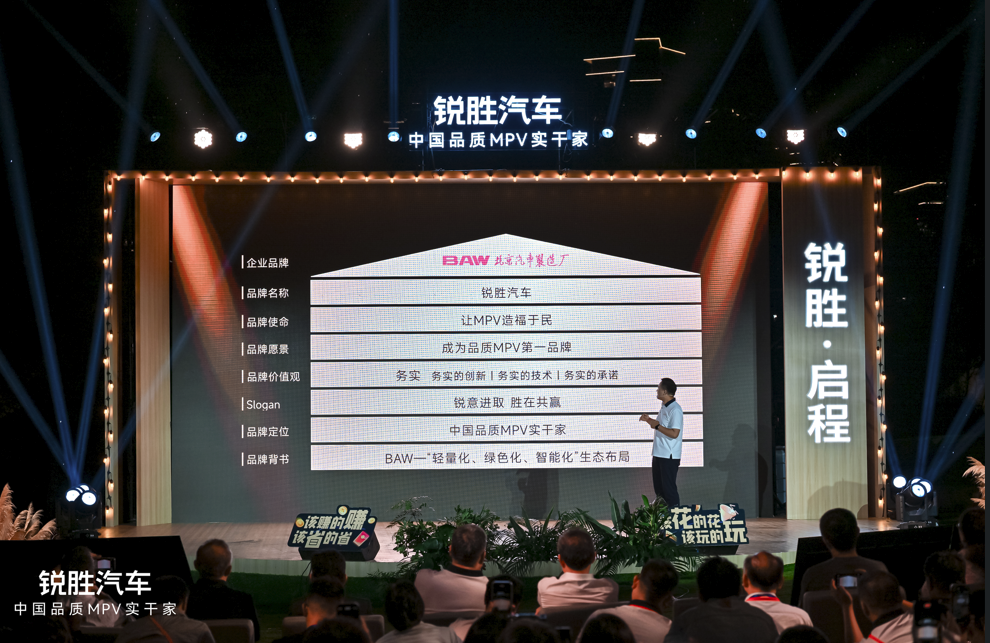 专注MPV产品的品牌诞生了(图4)