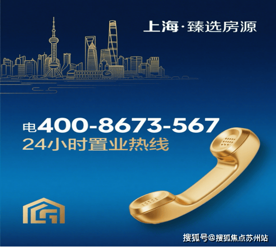 深嘉上府2025年深嘉上府(售楼处)-2025销售中心(营销中心)-楼盘欢迎您-小区环境-户型-价格-地址-楼盘详情-周边配套(图1)