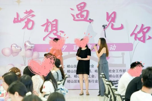 崂山区妇联举办“崂想遇见你”七夕联谊活动(图2)