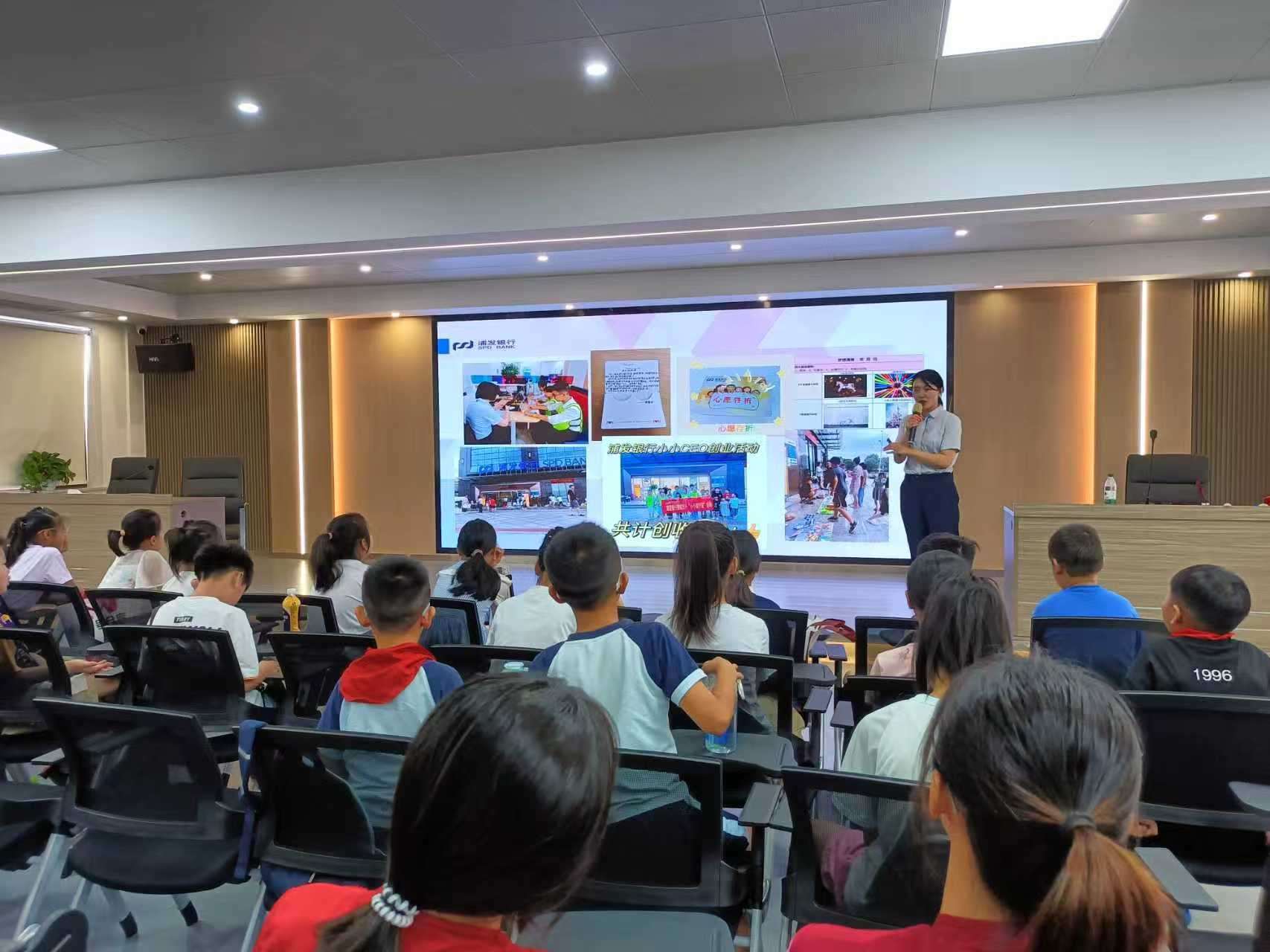 浦发银行长沙分行开展“小小银行家——金融知识课堂”活动(图1)