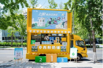 借势体育热点赋能品牌传播新希望华西多维互动打通营销链路(图1)