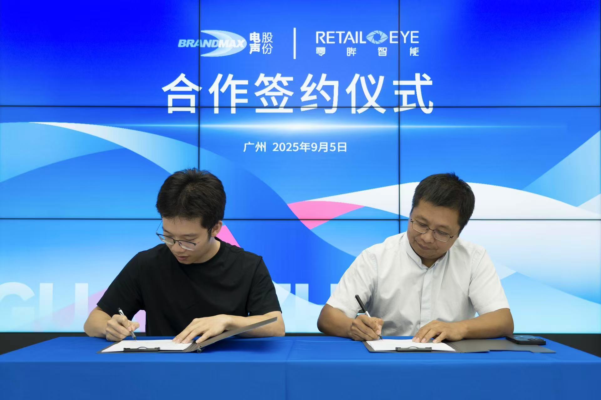 电声股份与零眸智能共建AI出海联合创新中心助力品牌全球化扩张(图1)