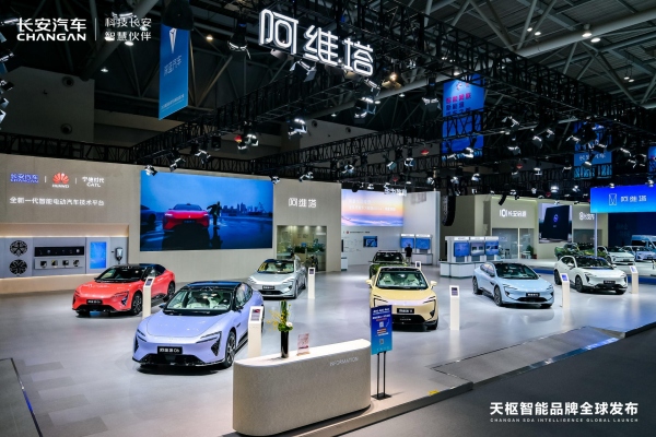 长安汽车发布智能化品牌“天枢智能”(图2)
